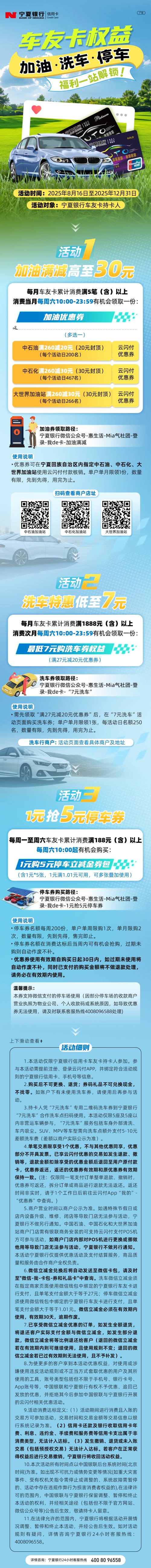 車友卡814公告