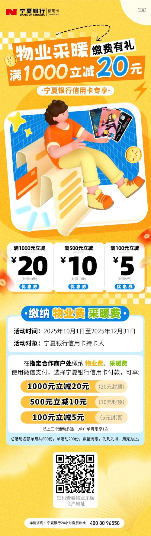 物業采暖活動10.11