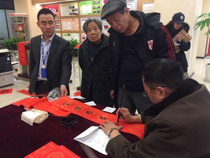 雁塔路支行成功舉辦“迎佳節 送春聯”貴賓...